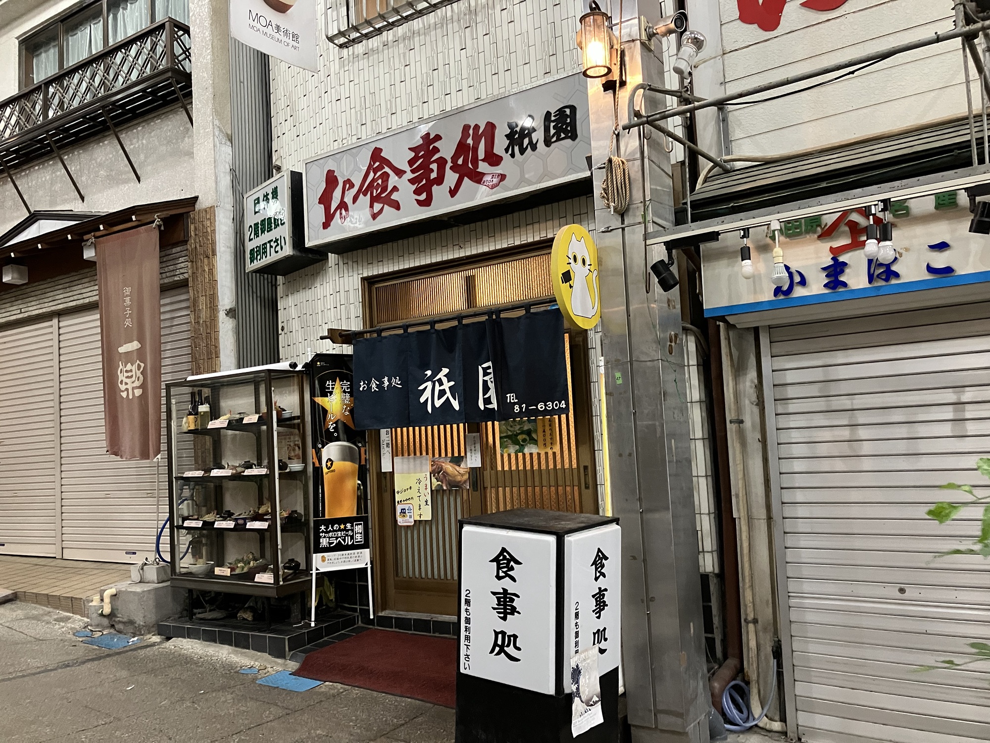 よく行く、また行きたいお店