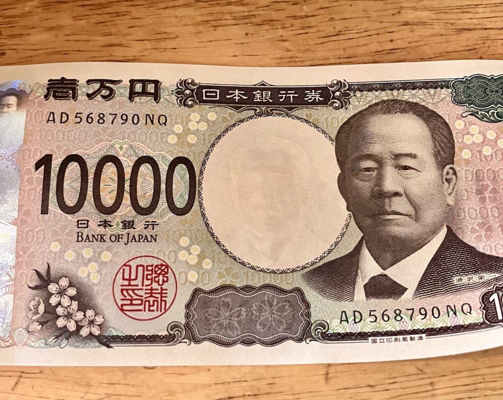 新しい1万円札(2024年)