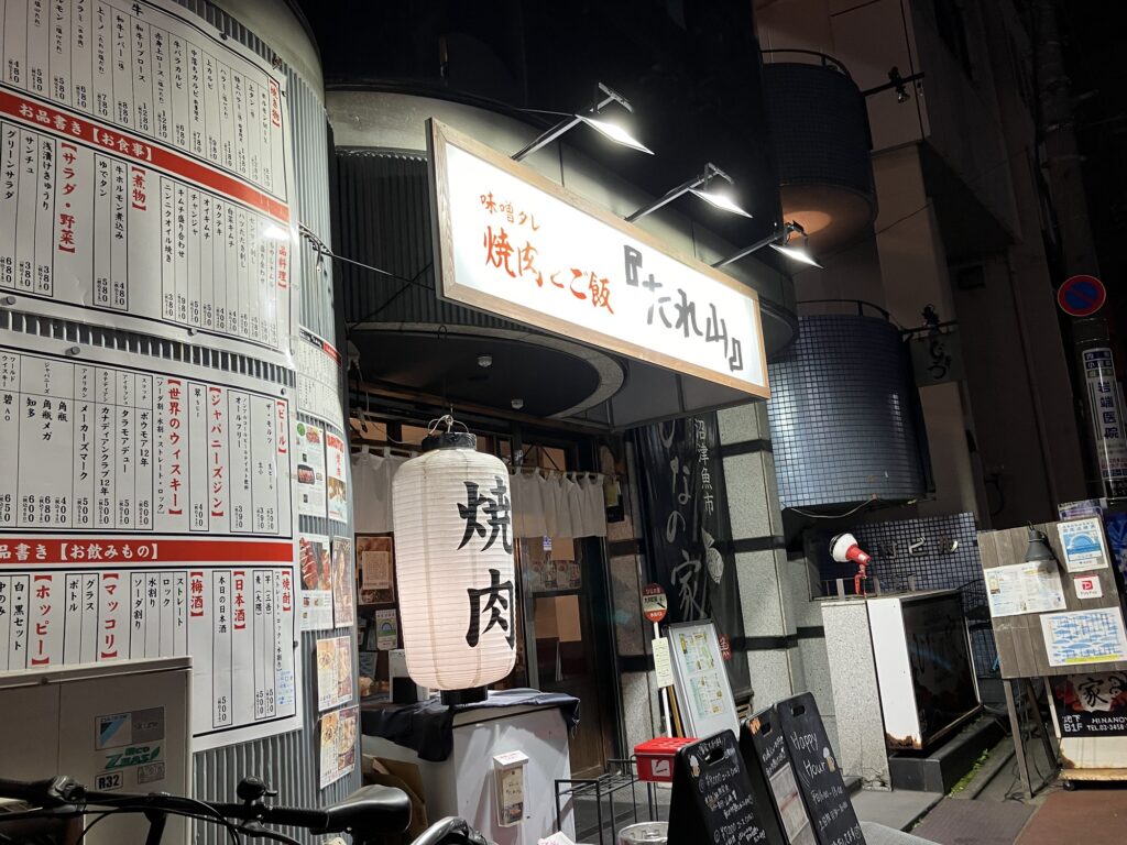 焼肉たれ山大井町店の入り口