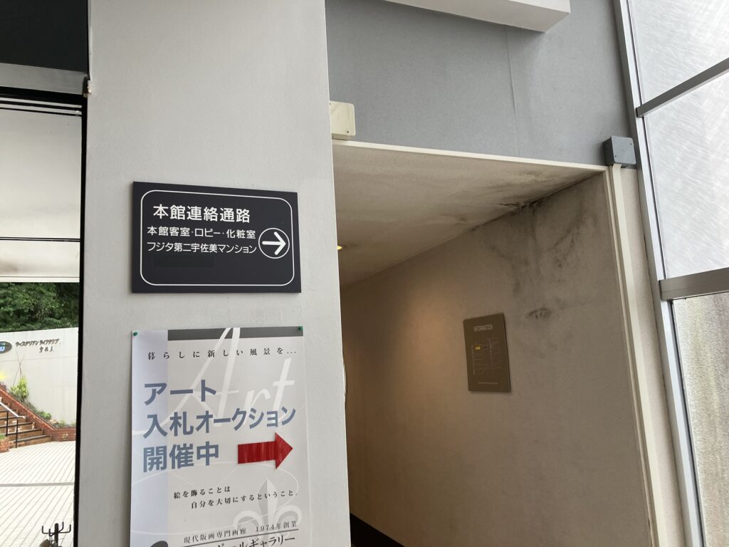 本館と新館との連絡通路入り口