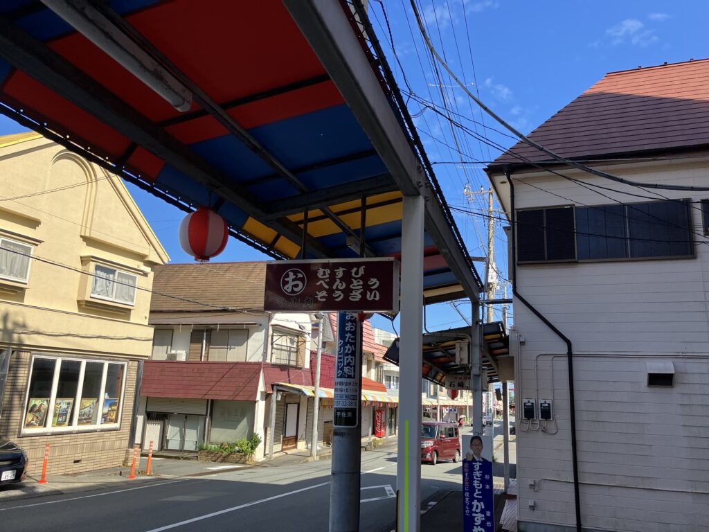 宇佐美駅前のお弁当、お惣菜のお店