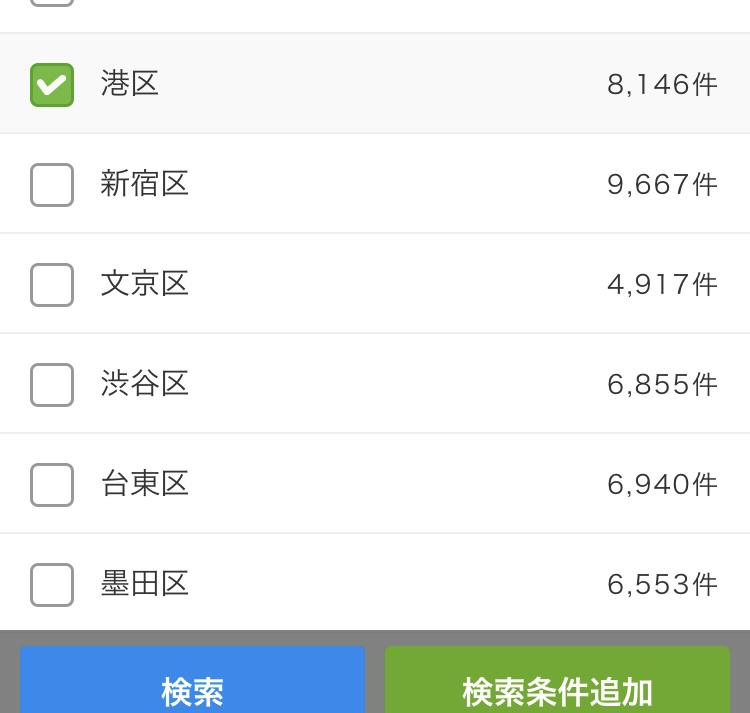 SUUMOの賃貸、エリア選択欄