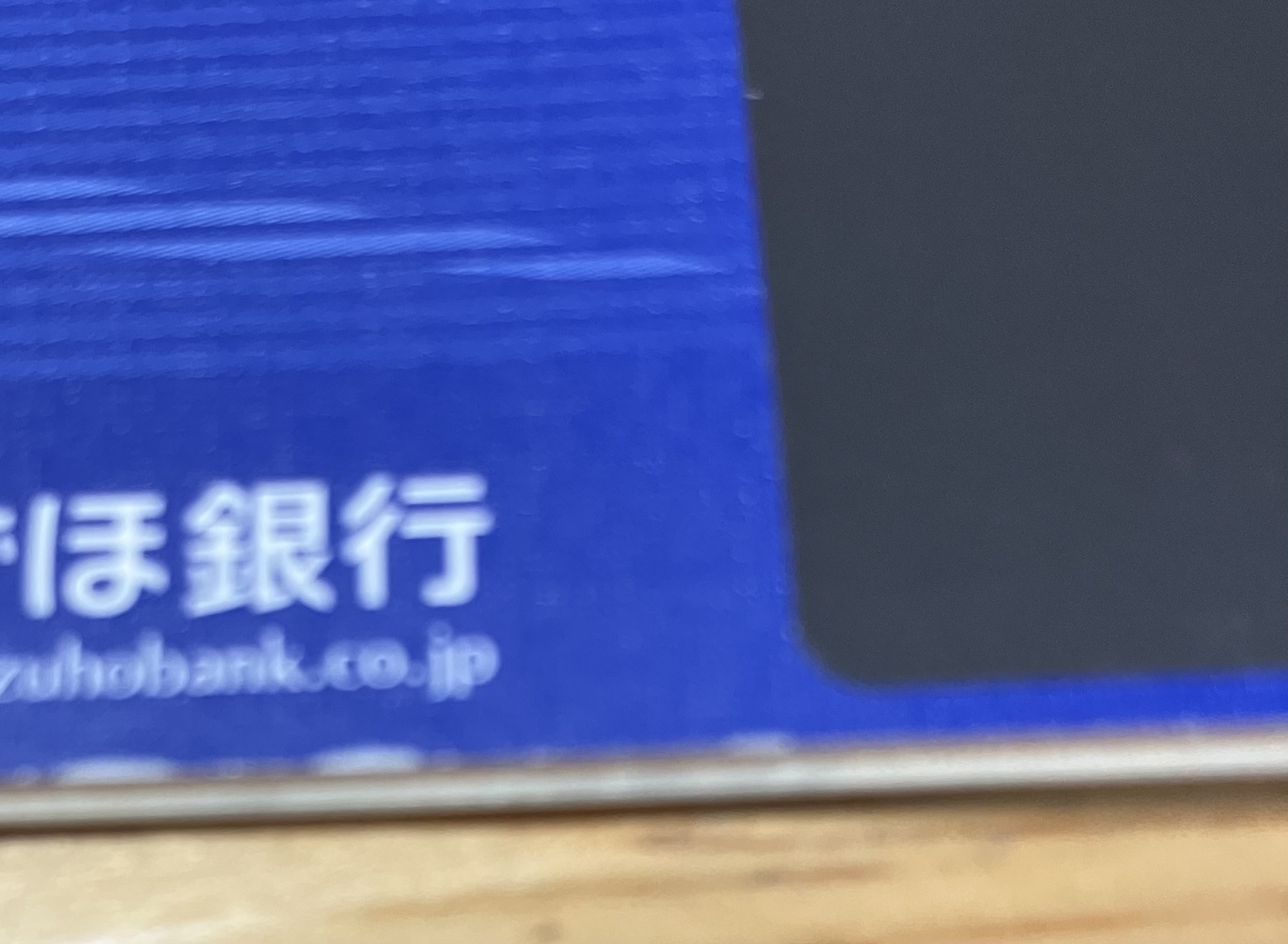 銀行の通帳