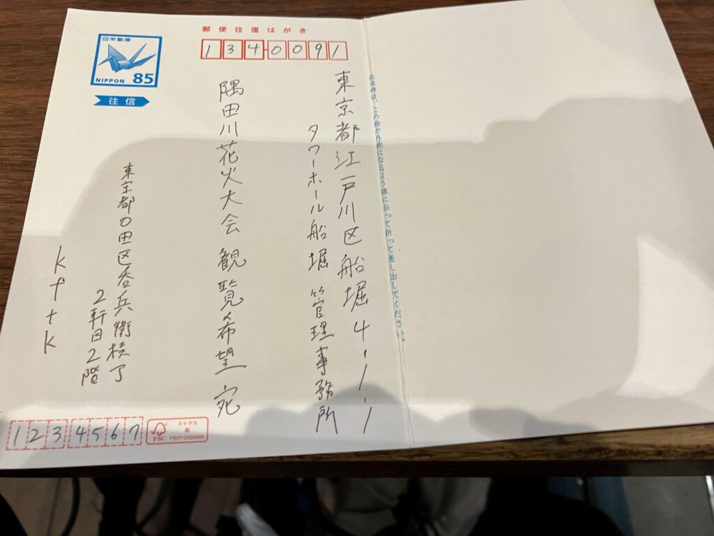 往復ハガキ完成形1