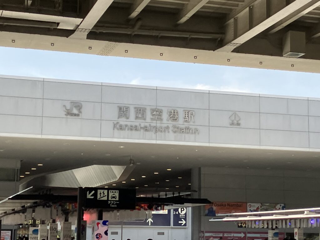 JR関西空港駅