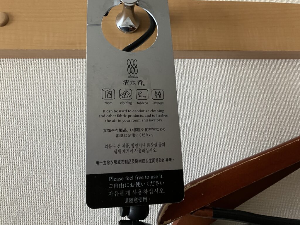 衣類用の消臭剤