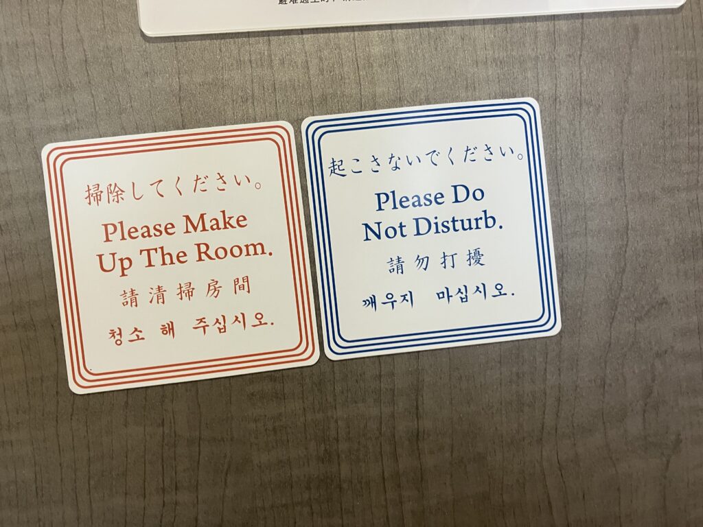 清掃のお願い