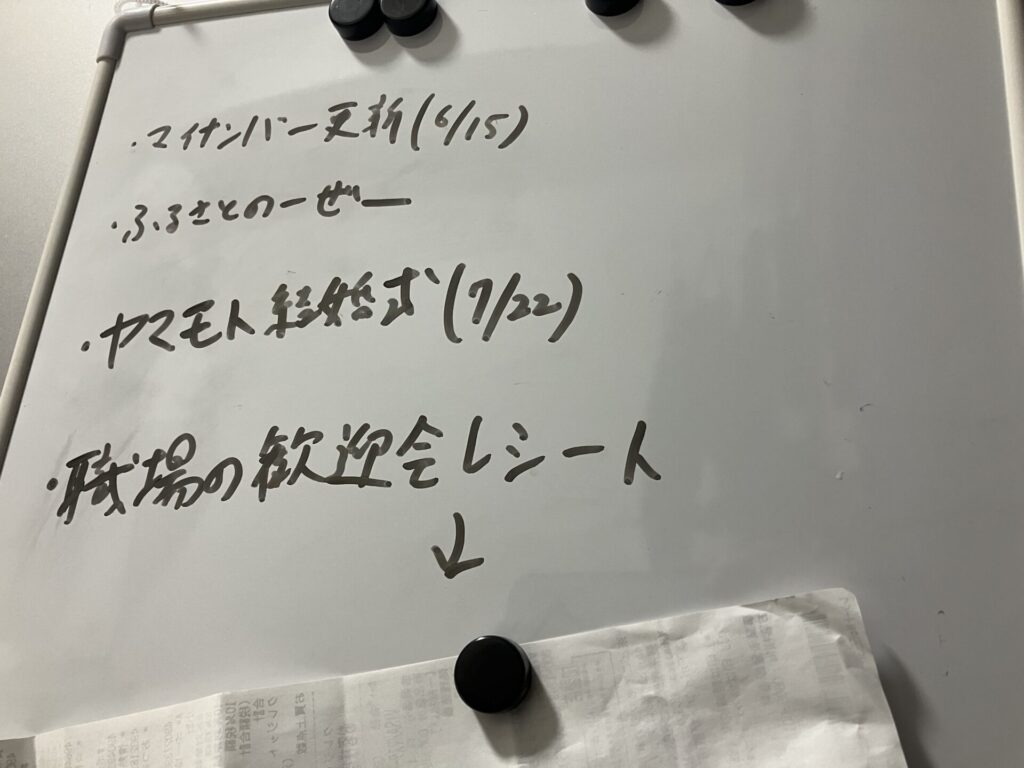 ホワイトボード