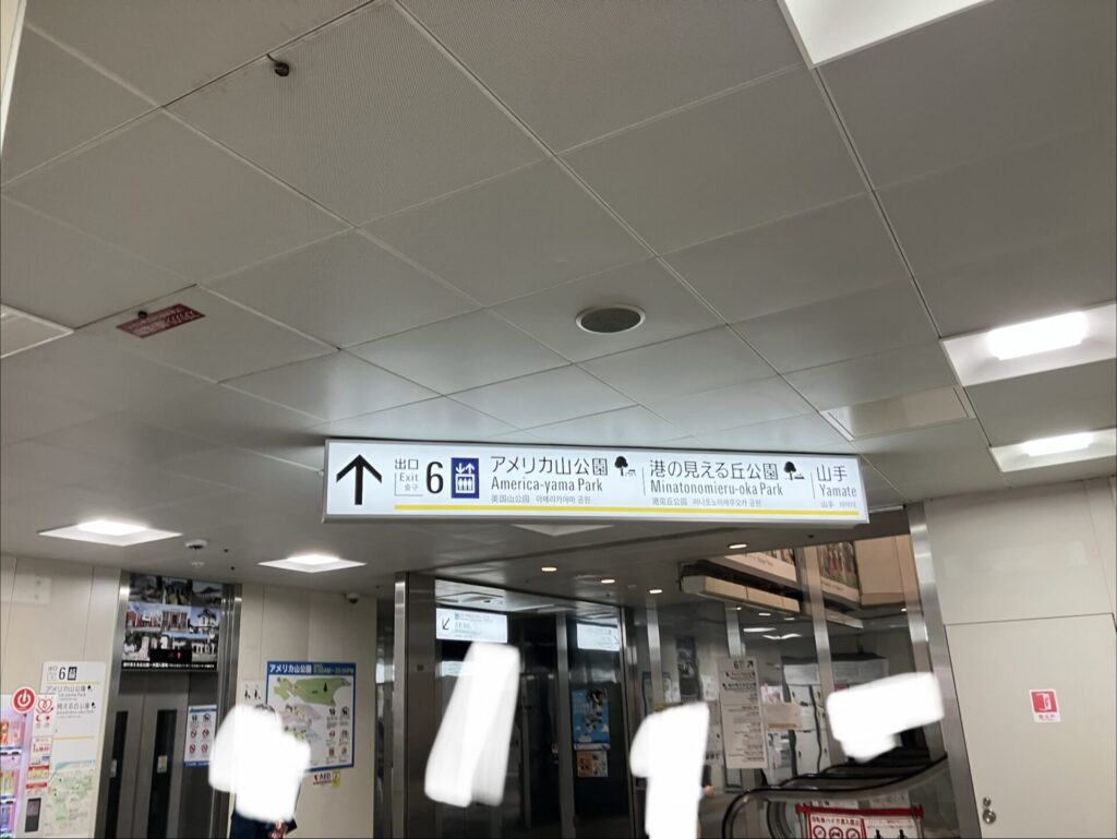 元町中華街駅の6番出口