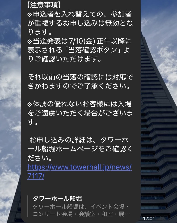 タワーホール船堀の花火大会日の案内2