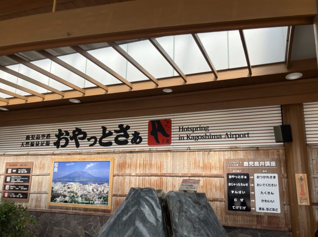 鹿児島空港正面
