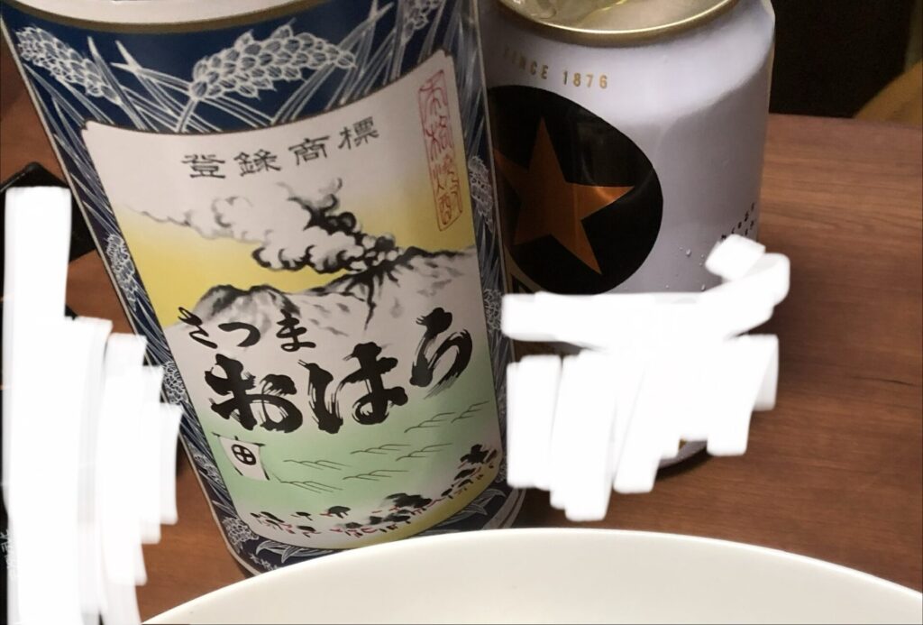 さつまおはらの写真