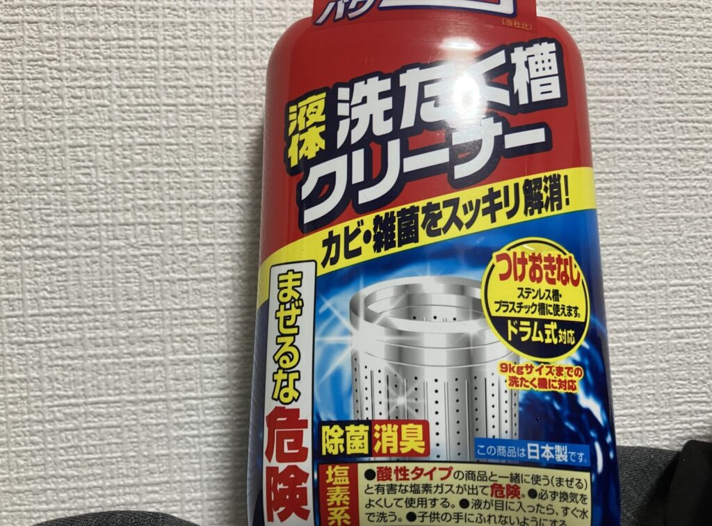 洗濯槽クリーナー